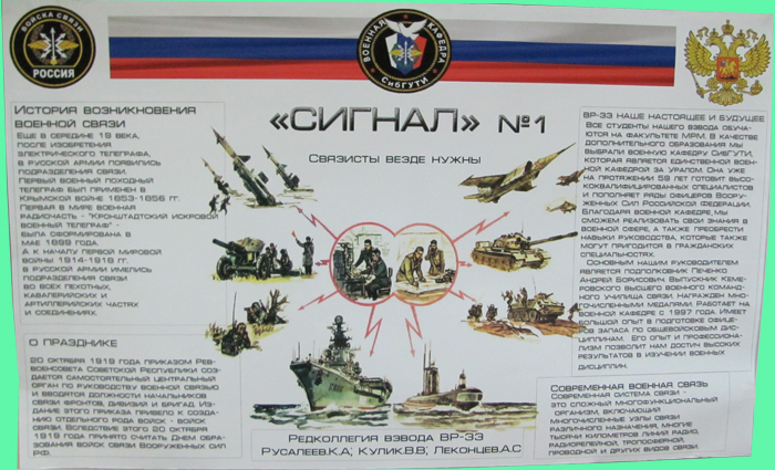 Газета вооруженные силы. Плакаты военной техники.